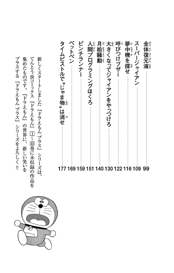 [値下可能]ドラえもん(３〜45巻)+ ドラえもんプラス (2巻) 値下可能]ドラえもん(3〜45巻)+ ドラえもんプラス (2巻) 値下可能]