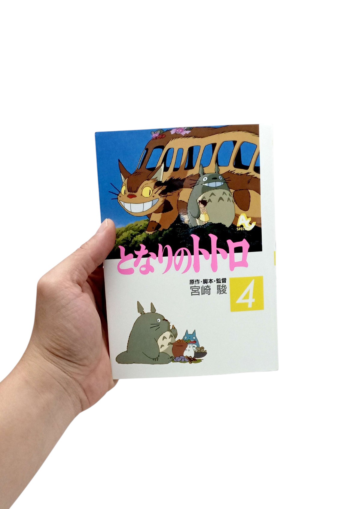 となりのトトロ 4 - TONARI NO TOTORO 4 - FAHASA.COM