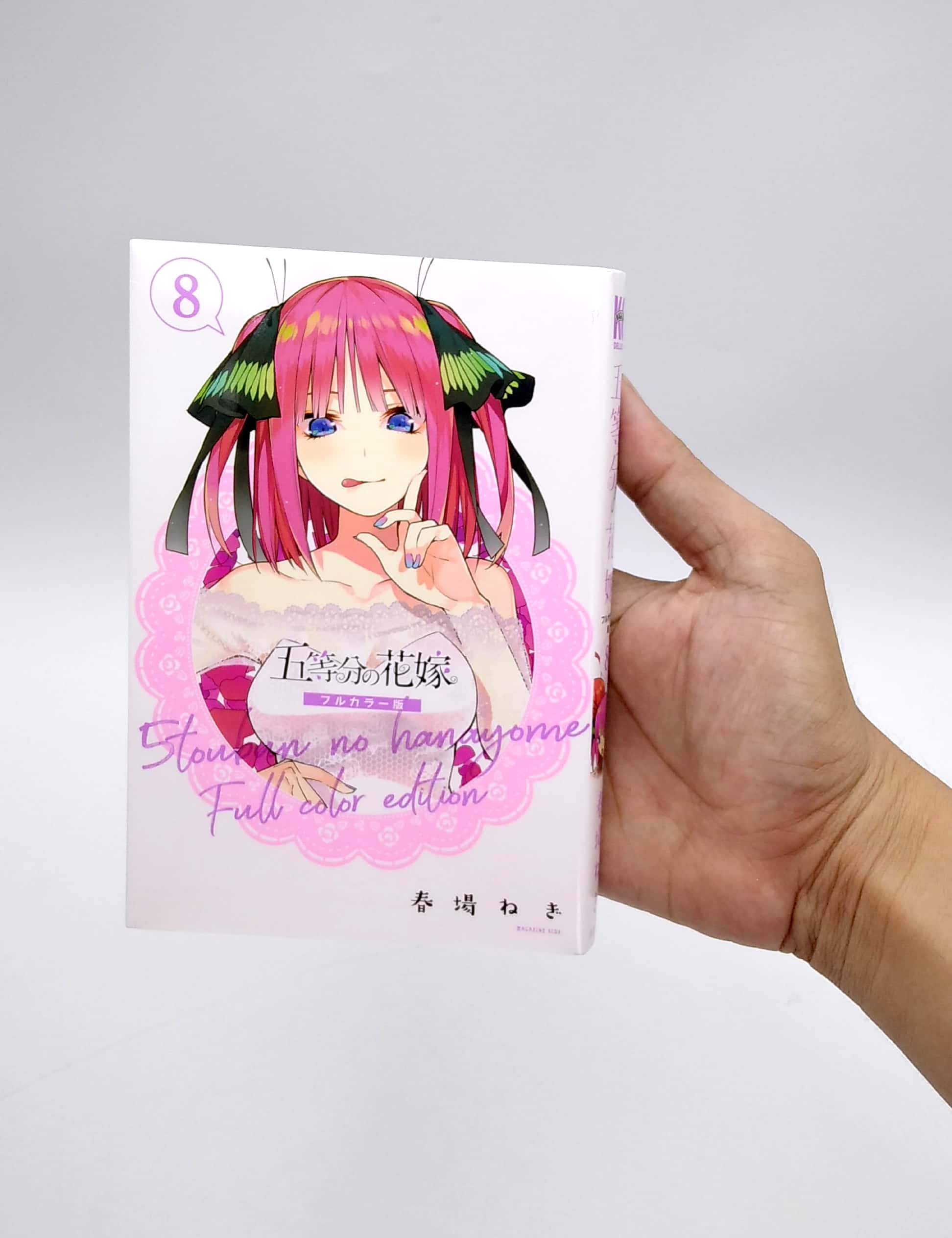 五等分の花嫁 フルカラー版8 (KCデラックス) - Go Toubun No Hanayome