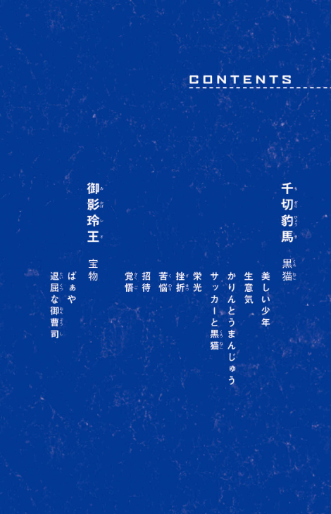 ブルーロック 1〜32巻　小説　キャラクターブック Amazon.co.jp: ブルーロック キャラクターブック EGOIST