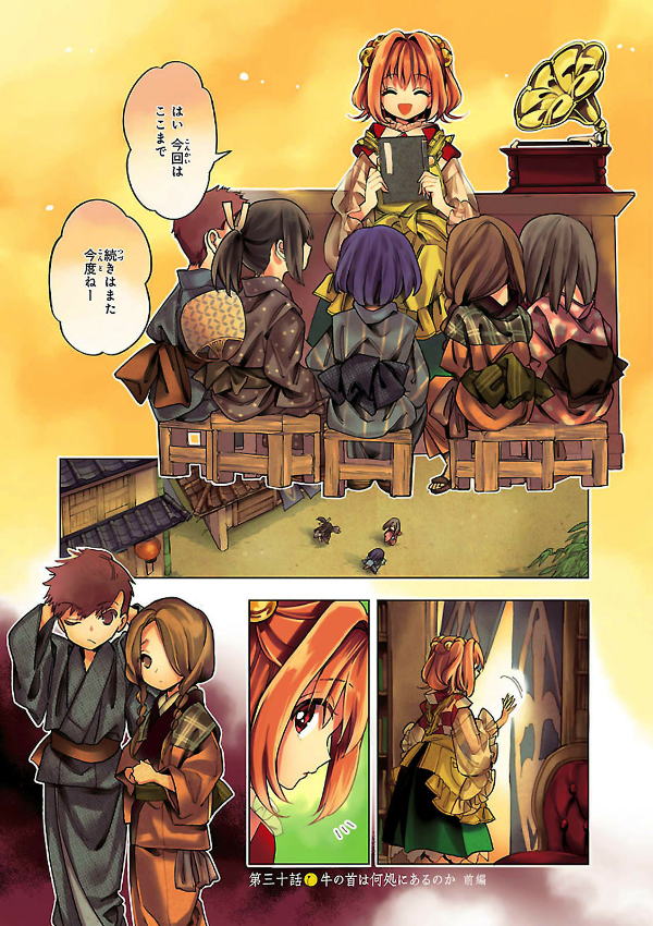 東方鈴奈庵 ~ Forbidden Scrollery.(5) (仮) - FAHASA.COM