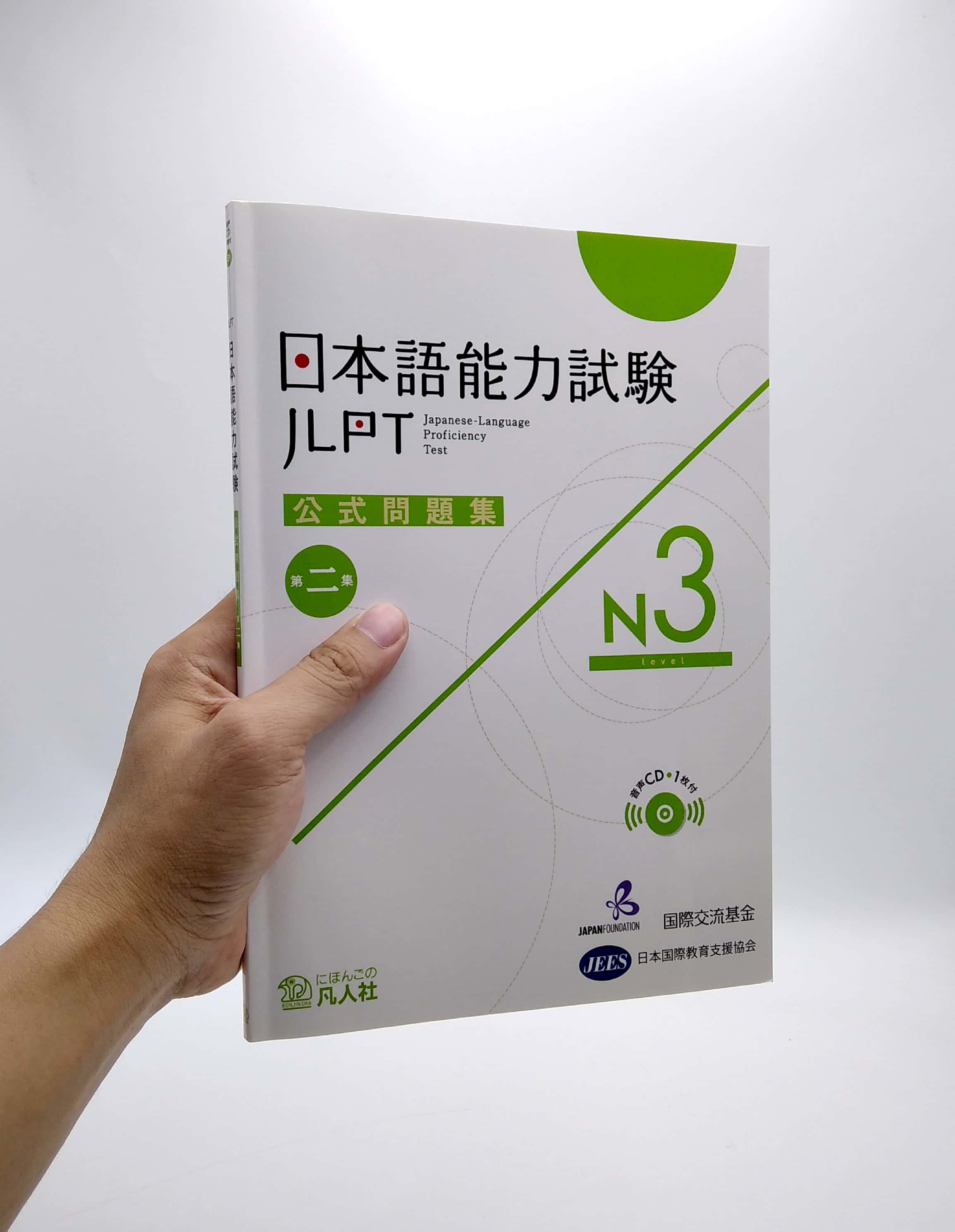 日本語能力試験公式問題集 第二集 N3 - Japanese Language