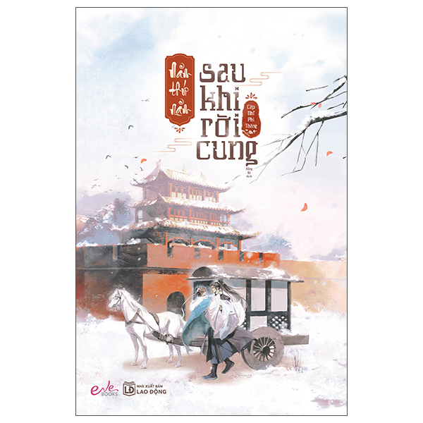 Năm Thứ Năm Sau Khi Rời Cung