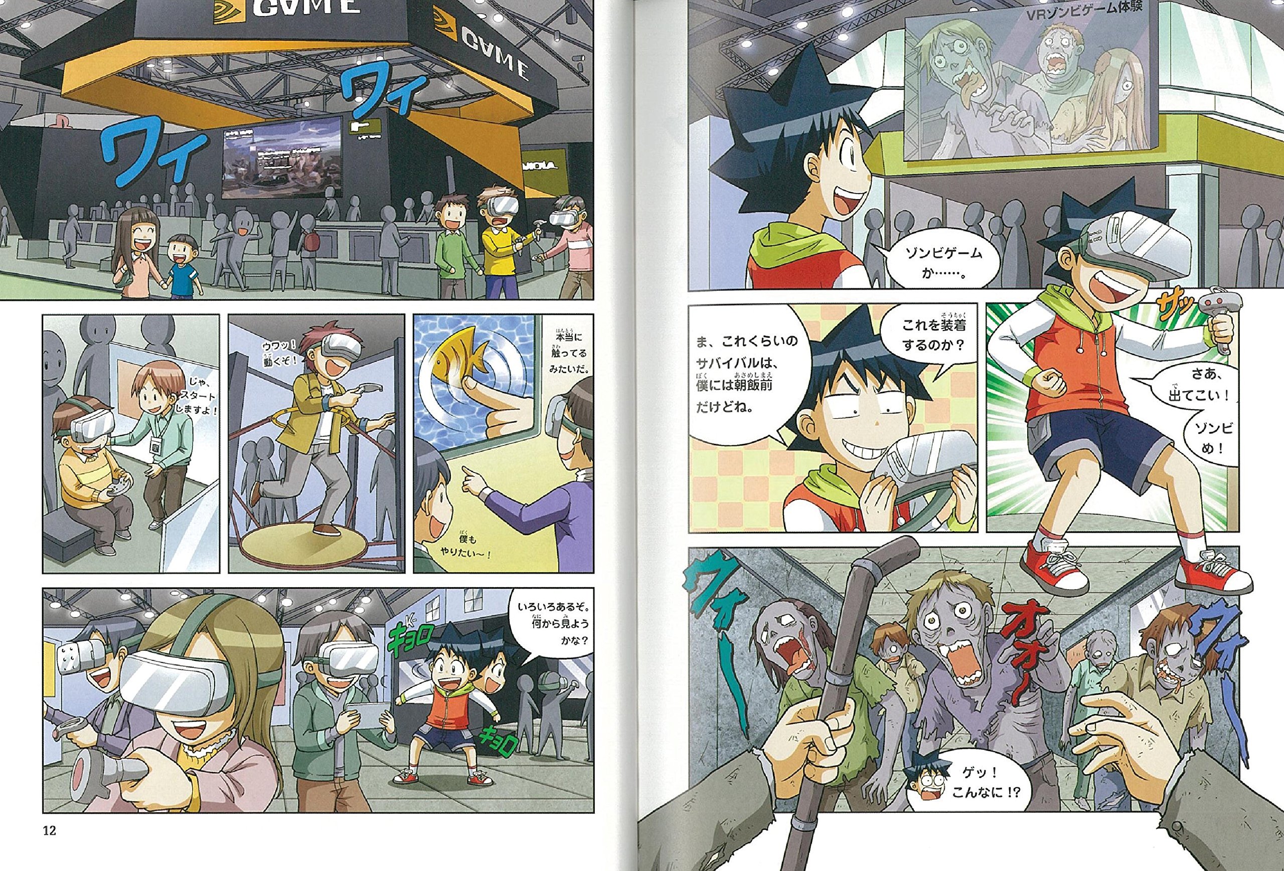 AIのサバイバル 1 (科学漫画サバイバルシリーズ62) AI NO SABAIBARU 1 