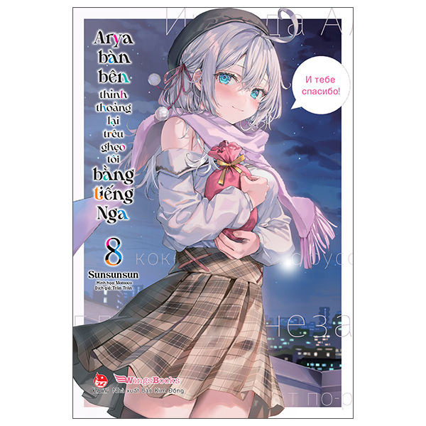 Sách Arya Bàn Bên Thỉnh Thoảng Lại Trêu Ghẹo Tôi Bằng Tiếng Nga - Tậ - Ben Renshaw