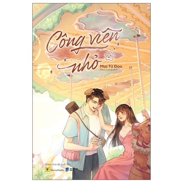 Công Viên Nhỏ - Tập 2 - Bản Đặc Biệt - Tặng Kèm Bookmark