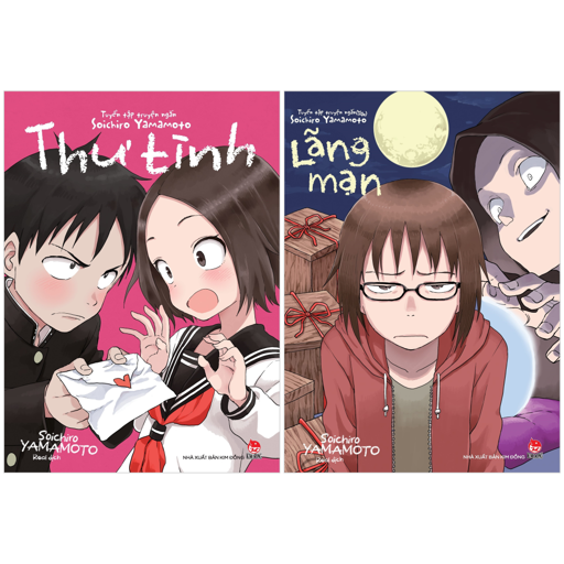 Truyện Tranh Bộ Manga - Tuyển Tập Truyện Ngắn Soichiro Yamamoto - Thư Tìn - Soichiro YAMAMOTO