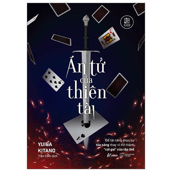 Sách Án Tử Của Thiên Tài - Để Tài Năng Thực Sự Tỏa Sáng Thay Vì Tr - An Thiên