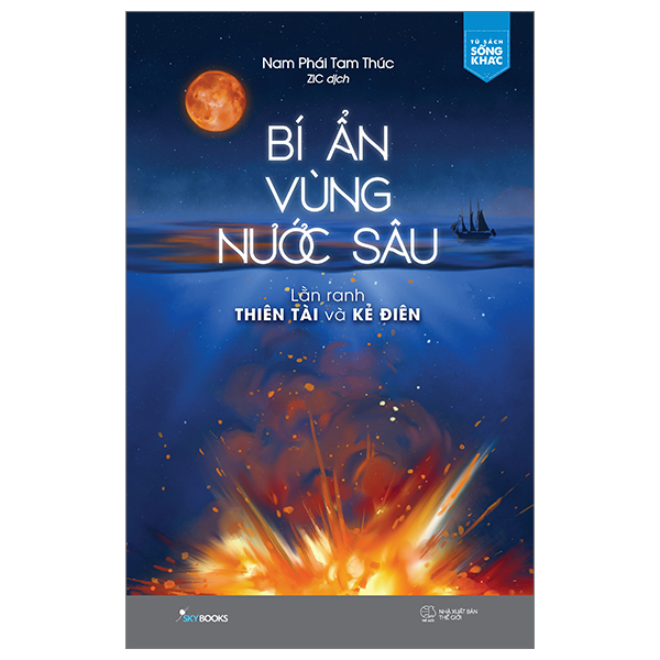 Sách [Sách Đồng Giá 40K] Bí Ẩn Vùng Nước Sâu - Lằn Ranh Thiên Tài Và - Gia Vũ