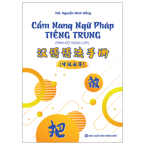 Sách Cẩm Nang Ngữ Pháp Tiếng Trung - Trình Độ Trung Cấp - Hồng Minh