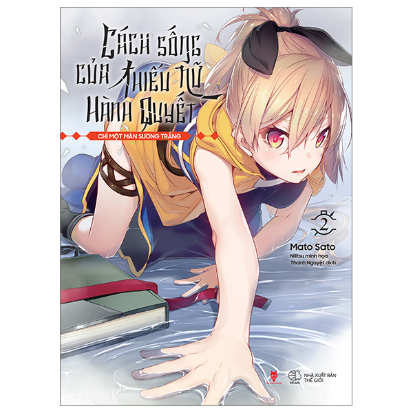 [Phiên chợ sách cũ] Cách Sống Của Thiếu Nữ Hành Quyết - Tập 2 - Chỉ Một Màn Sương Trắng - Bản Đặc Biệt - Tặng Kèm Bookmark Tròn + Postcard Bồi Cứng