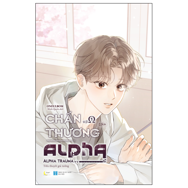 Chấn Thương Alpha - Alpha Trauma - Tập 1 - Bản Đặc Biệt - Tặng Kèm Bookmark Bồi Cứng + Card Bo Góc + Ticket Hologram