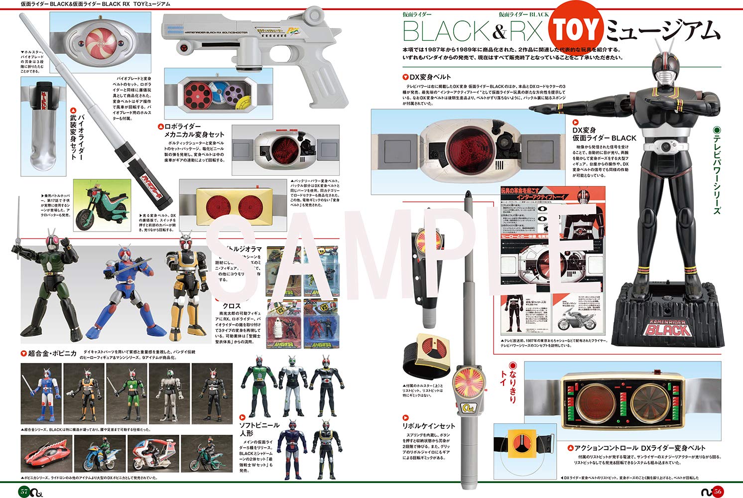 B-CLUB創刊35周年記念 仮面ライダーBLACK & 仮面ライダーBLACK RX 