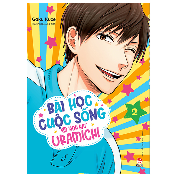 Truyện Tranh Bài Học Cuộc Sống Từ "Anh Hai" Uramichi - Tập 2 - Gaku Kuze
