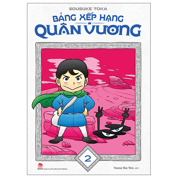 Truyện Tranh Bảng Xếp Hạng Quân Vương - Tập 2 - Sousuke Toka