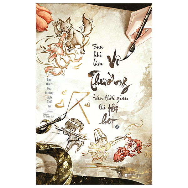 Sau Khi Làm Vô Thường Bán Thời Gian Thì Tôi Hot - Tập 3 - Bản Đặc Biệt - Bìa Cứng - Tặng Kèm Postcard Bồi Cứng + Sticker Cán Màng Kim Tuyến Cát