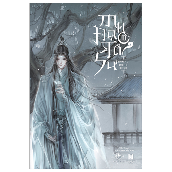 Sách Ma Đạo Tổ Sư - Tập 3 (Tái Bản 2025) - Hà Hương