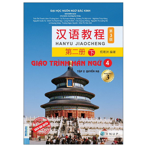 Sách Giáo Trình Hán Ngữ 4 - Tập 2 - Quyển Hạ - Phiên Bản 3 (Tái Bản 2 - Đại Học Ngôn Ngữ Bắc Kinh