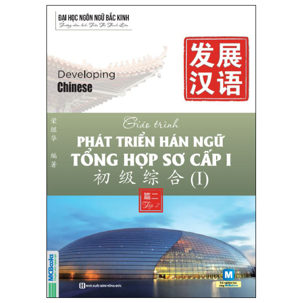 Giáo Trình Phát Triển Hán Ngữ - Tổng Hợp Sơ Cấp 1 - Tập 2 (Tái Bản 2026)