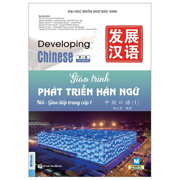 Giáo Trình Phát Triển Hán Ngữ - Nói-Giao Tiếp Trung Cấp 1 (Tái Bản 2025)