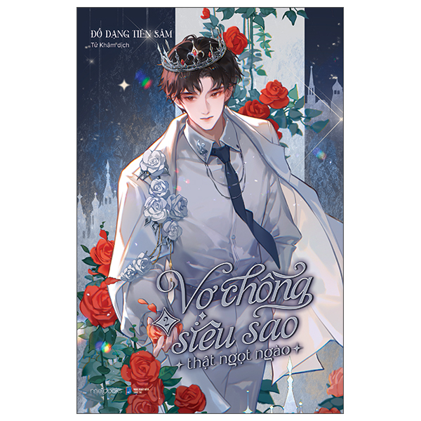Vợ Chồng Siêu Sao Thật Ngọt Ngào - Tập 2 - Bản Đặc Biệt - Tặng Kèm Bookmark Cán Màng Lụa Ánh Ngọc Trai + Postcard Cán Màng Lụa Ánh Ngọc Trai