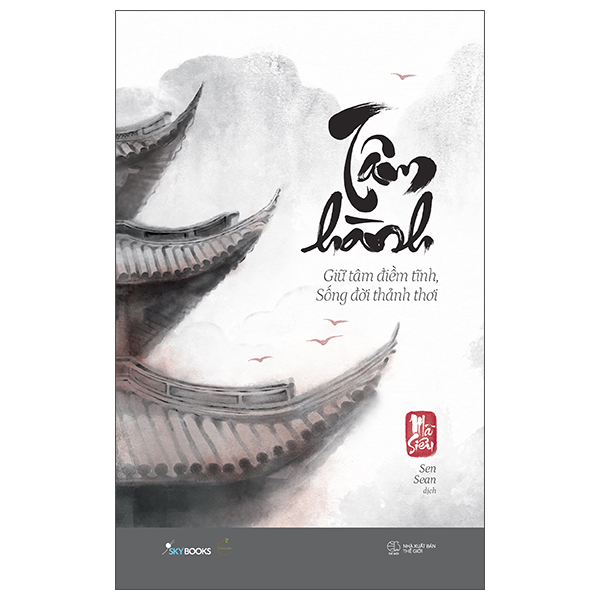 Sách Tâm Hành - Giữ Tâm Điềm Tĩnh, Sống Đời Thảnh Thơi - Mã Siêu