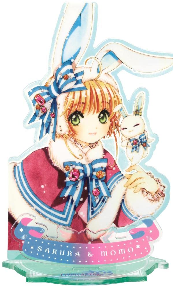 カードキャプターさくら　クリアカード編　(13)特装 カードキャプターさくら クリアカード編』 13巻（通常版・特装版