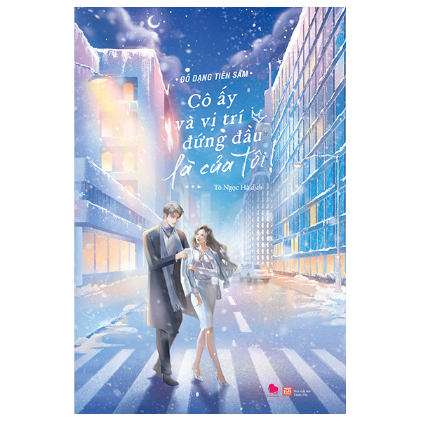 Sách Cô Ấy Và Vị Trí Đứng Đầu Là Của Tôi! - Tập 3 - Thanh Tiên