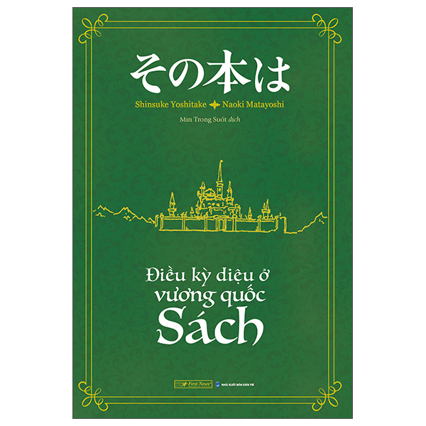 Sách その本は - Điều Kỳ Diệu Ở Vương Quốc Sách - Naoki Matayoshi
