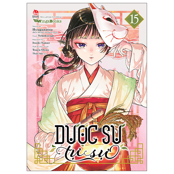 [Manga] Dược Sư Tự Sự - Tập 15