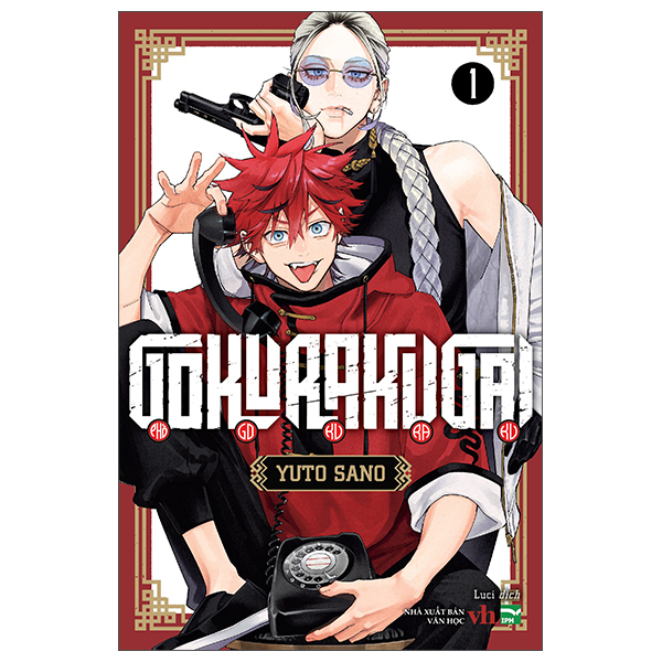 Gokurakugai - Phố Gokuraku - Tập 1