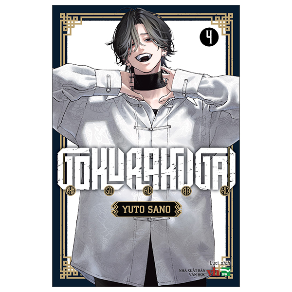 Gokurakugai - Phố Gokuraku - Tập 4