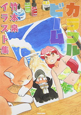colorful-beam-izumi-takemoto-illustration-collection