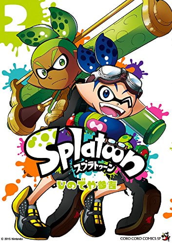 Splatoon 2 (てんとう虫コミックス〔スペシャ)