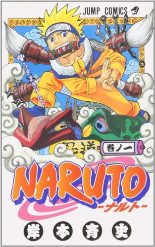 NARUTO―ナルト― カラー版 1 - Naruto Vol.01 - FAHASA.COM