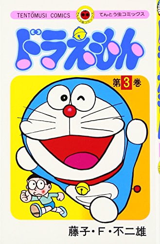 激レア】美品 ドラえもん コミックテイスト第3弾 1BOX 12個 a0529