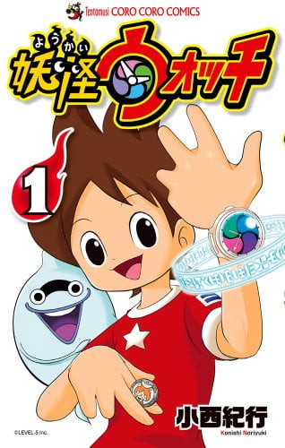 妖怪ウォッチ (1) (てんとう虫コロコロコミックス) YOUKAI WOCCHI 1