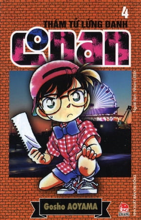 Thám Tử Lừng Danh Conan - Tập 4 (Tái Bản 2017)