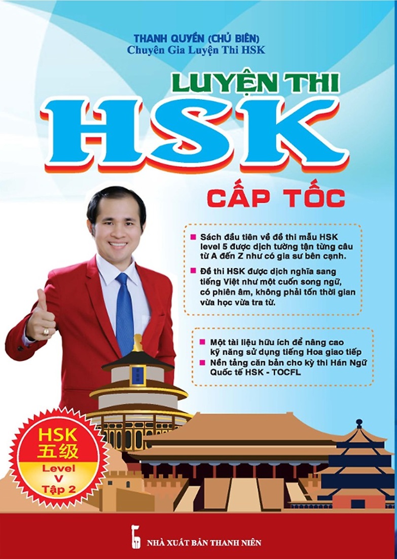 [Phiên chợ sách cũ] Luyện Thi HSK Cấp Tốc (Level V - Tập 2)
