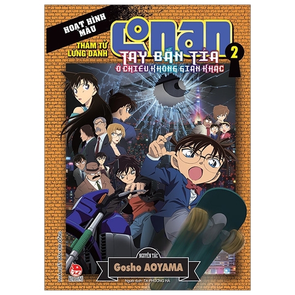 Thám Tử Lừng Danh Conan - Hoạt Hình Màu - Tay Bắn Tỉa Ở Chiều Không Gian Khác - Tập 2 (Tái Bản 2019)