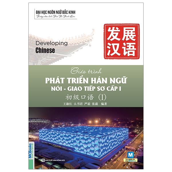Sách Giáo Trình Phát Triển Hán Ngữ Nói-Giao Tiếp - Sơ Cấp 1 (Tái Bản - Đại Học Ngôn Ngữ Bắc Kinh