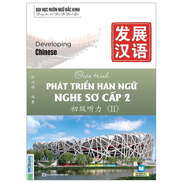 Sách Combo Sách Giáo Trình Hán Ngữ (Bộ 6 Cuốn) - FAHASA.COM