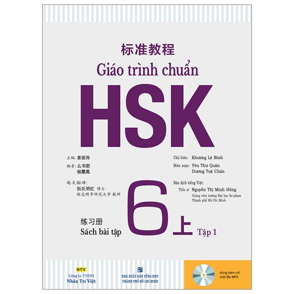 [Phiên chợ sách cũ] Giáo Trình Chuẩn HSK 6 - Sách Bài Tập - Tập 1 (Tái Bản 2023)