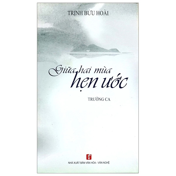 Giữa hai mùa hẹn ước
