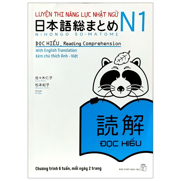 [Phiên chợ sách cũ] Luyện Thi Năng Lực Nhật Ngữ N1 - Đọc Hiểu
