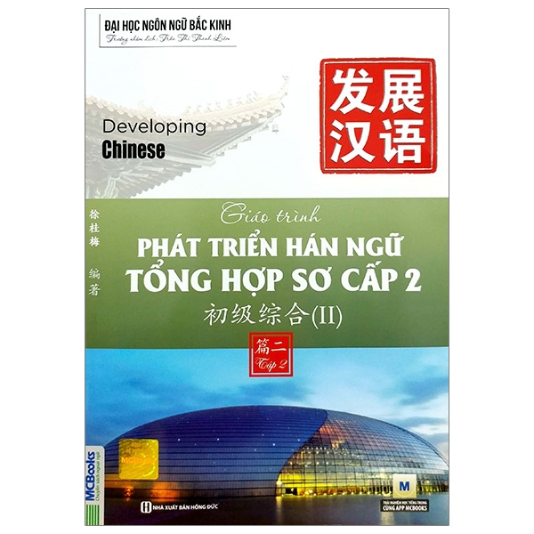 Giáo Trình Phát Triển Hán Ngữ Tổng Hợp - Sơ Cấp 2 - Tập 2 (Tái Bản 2025)