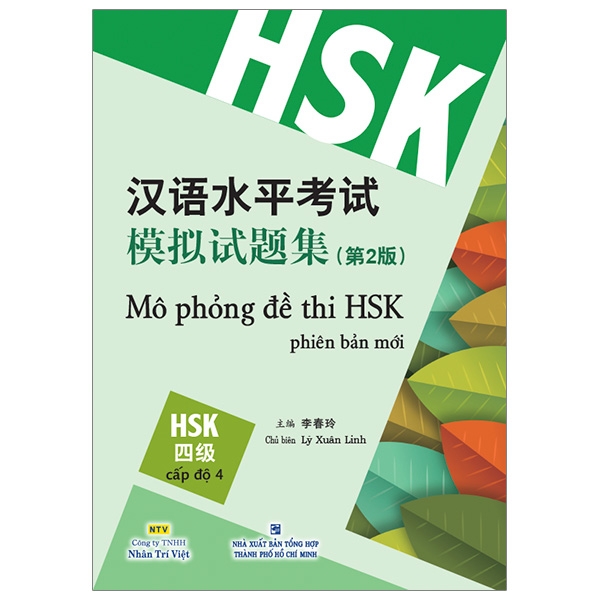 [Phiên chợ sách cũ] Mô Phỏng Đề Thi HSK - Phiên Bản Mới - Cấp Độ 4