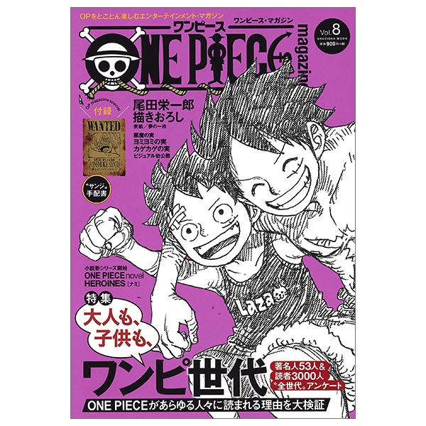 ONE PIECE Magazine Vol.8 (ジャンプコミックスDIGITAL) - FAHASA.COM