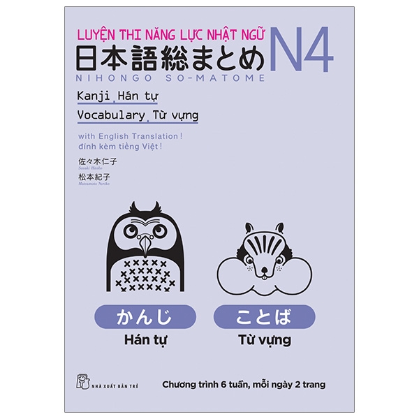 Sách Luyện Thi Năng Lực Nhật Ngữ Nihongo So-Matome N4 - Hán Tự, Từ Vựn - SASAKI HITOKO & MATSUMOTO NORIKO
