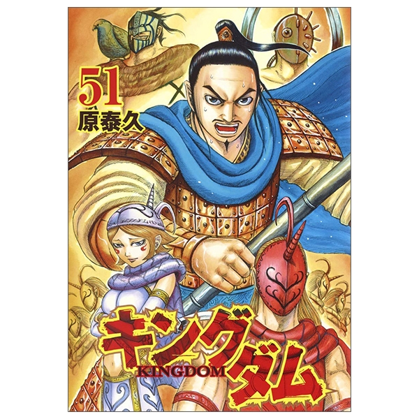 キングダム 51 - Kingdom 51 - FAHASA.COM